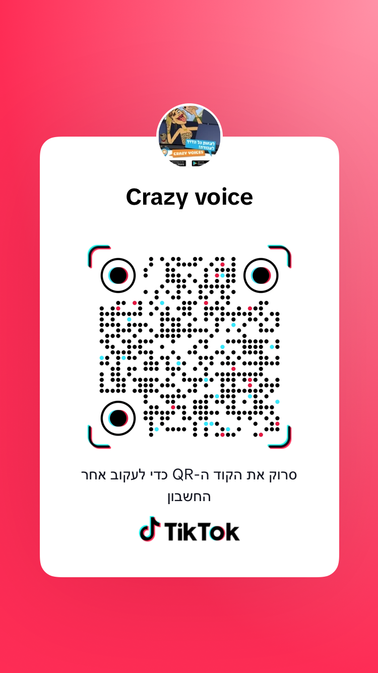 עקבו בטיקטוק